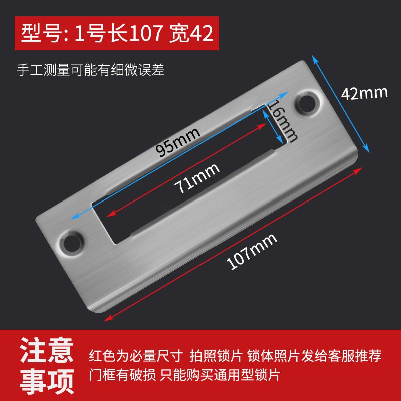 Accesorios de cerradura de puerta de madera de dormitorio cuerpo de cerradura marco de puerta guía de placa de bloqueo especial placa de fijación placa de presión de borde placa de bloqueo