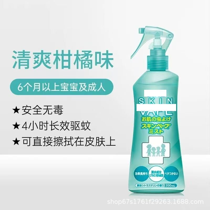 日本未/蔚来驱蚊水喷雾宝宝防蚊液婴儿童防蚊虫200ML|undefined