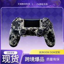 P4游戏手柄厂家PC电脑Steam游戏手柄新款有线/无线蓝牙手柄现货批