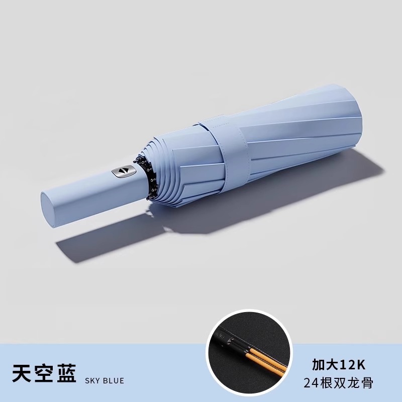 12骨全自动折叠雨伞大号双人晴雨两用遮阳防晒防紫外线太阳广告伞|undefined