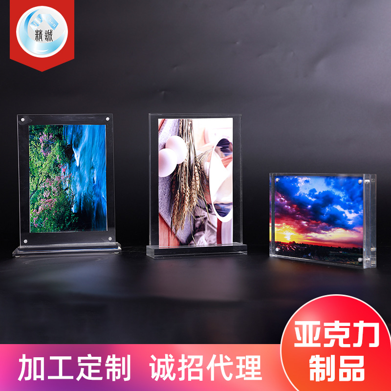 亚克力透明相框定制加厚有机玻璃制品加工定做A4水晶相框摆台批发