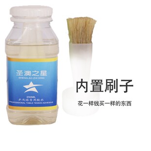 Factory direct table tennis glue table tennis racket glue glue organic glue