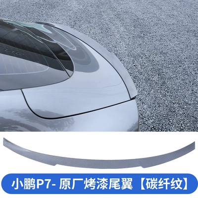 Suitable for Xpeng P7 Modified Fixed wind wing - carbon-fiber-pattern