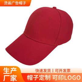 厂家全棉硬顶帽子棒球帽户外防晒遮阳广告帽批发印字绣logo鸭舌帽