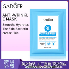 完全英語 SADOER8D ヒアルロン酸抗シワ栄養保湿マスク保湿保湿マスク越境貿易卸売