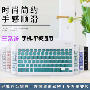 Wireless Bluetooth Keyboard Tablet Bluetooth Three System Universal Learning Machine Classic Office Keyboard
