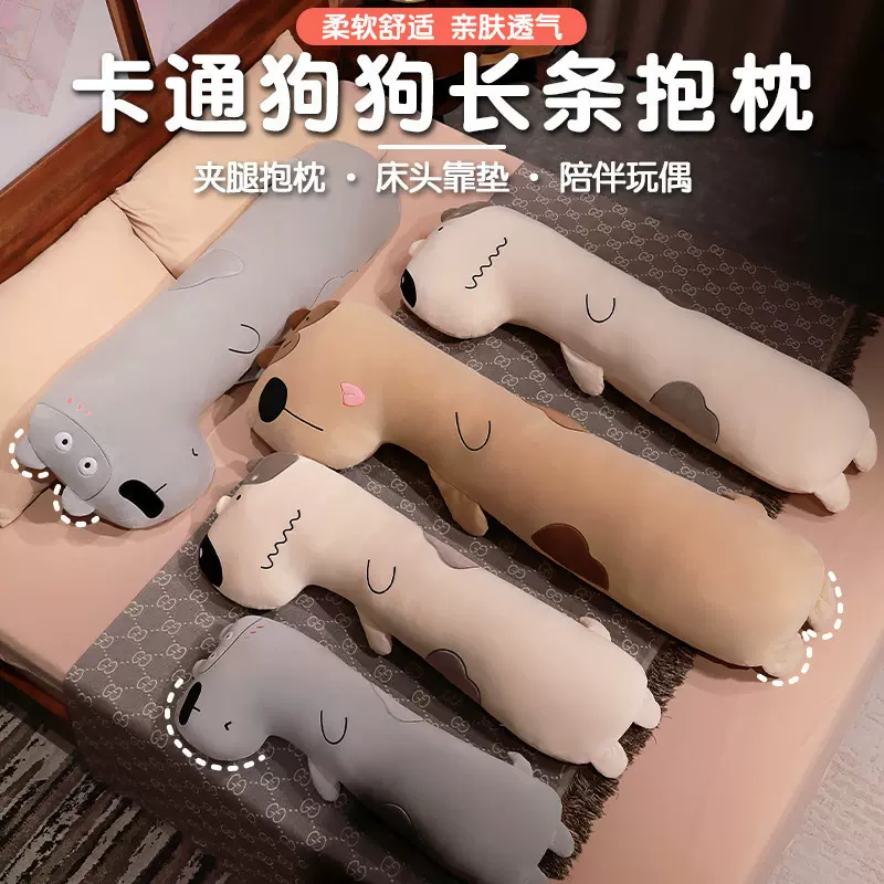 可拆洗床上夹腿抱枕睡觉长条大号小狗抱枕可爱女生玩偶公仔毛绒
