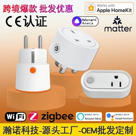 智能家居;智能开关;监控摄像机