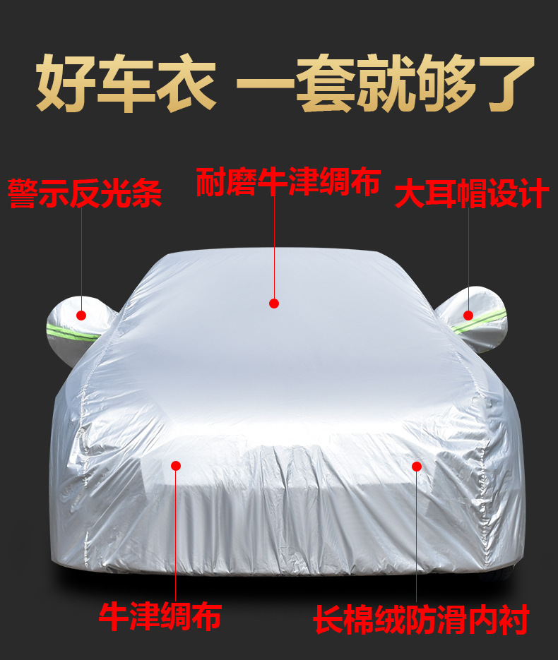 Suitable for Roewe Rx5 Car Cover Suv, Rainproof, Frostproof, Snowproof, Winter Thermal Insulation, Thickened Oxford Rx5