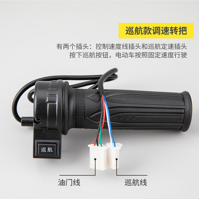 Electric Vehicle Throttle Handle, Three-Speed Handlebar Assembly for Electric Tricycles, Universal Throttle Grip for Battery-Powered Vehicles