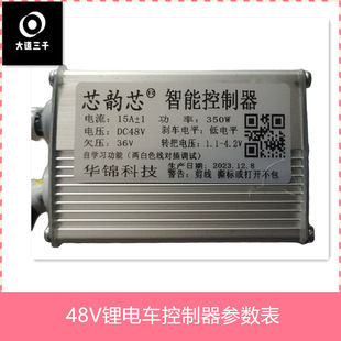 ���{܇������48vͨ��һ�����ۯB늄�܇����