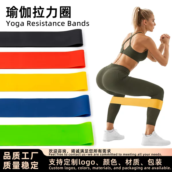 Resistance bands, yoga resistance bands, cross-border fitness leg and glute training resistance bands, resistance rings, tension rings, tension bands