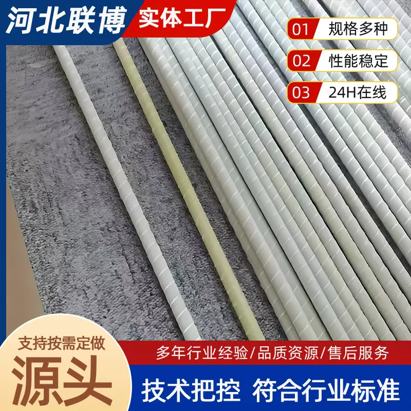 定制玻璃纤维筋复合玄武岩纤维筋高强玄武岩纤维增强复合筋螺纹钢