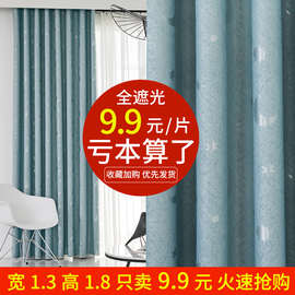 窗帘遮光2023新款卧室简约布料清仓处理客厅出租房厂家直销挂钩式