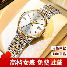 瑞士正品浪­琴手表女士防水全自动机械夜光小巧时尚小众专柜腕表