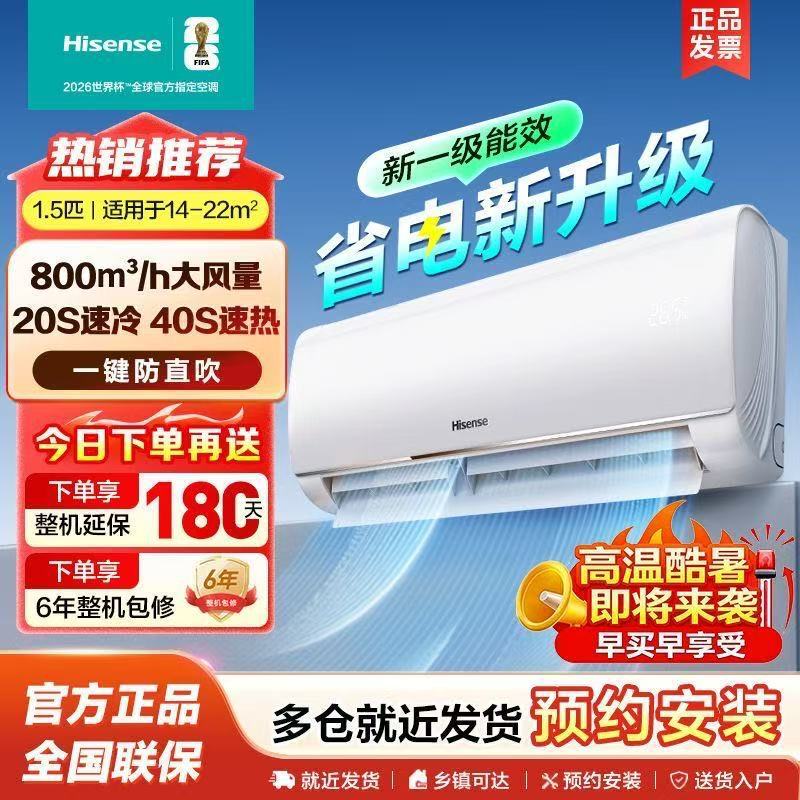 Hisense Air Conditioner 2P E290 1.5 HP AI Energy-Saving Silent New Level 1 Rapid Cooling and Heating Anti-Direct Blowing Wall-Mounted Unit with Pure Copper Pipe Hisense Air Conditioner 2P E290 1.5 HP AI Energy-Saving Silent New Level 1 Rapid Cooling and Heating Anti-Direct Blowing Wall-Mounted Unit with Pure Copper Pipe