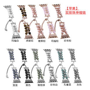 For Apple Watch Apple Watch Double Row Pearl Agate with Fine Diamond Telescopic Chain iwatch S8 Strap
