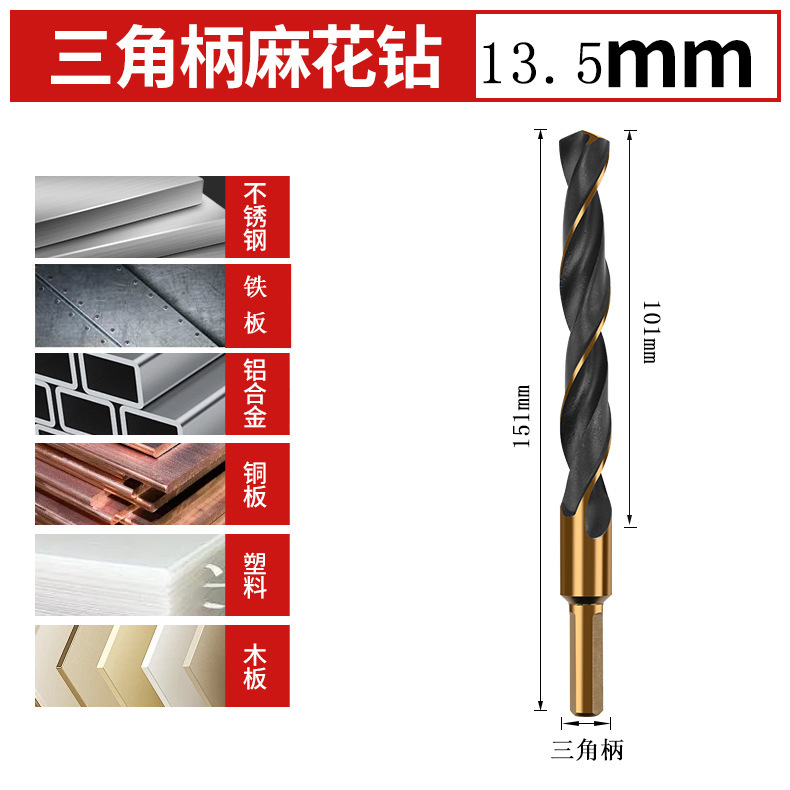 三角柄麻花ドリル4341コバルト麻花ドリル鋼板穿孔金属ドリル高速鋼ドリルM43|undefined
