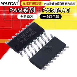 ȫ���NƬ PAM8403 3W*2�o�V�������wD�����l�Ŵ���оƬ SOP-16