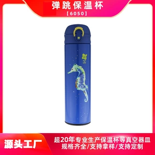 创意弹跳保温杯定制304不锈钢水杯子女男公司礼品随手礼批发便携