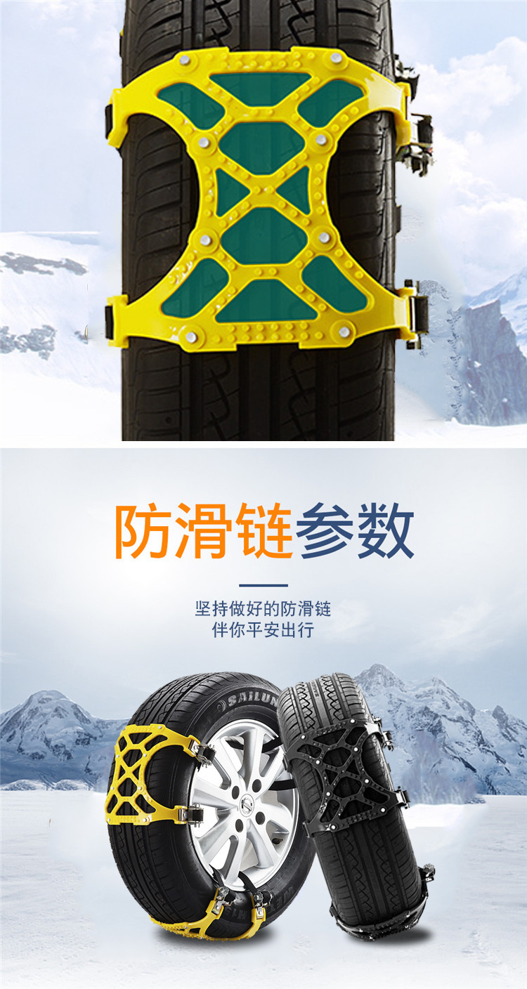 Customizable thickened universal winter emergency car tire anti-slip chains, snow terrain emergency tool