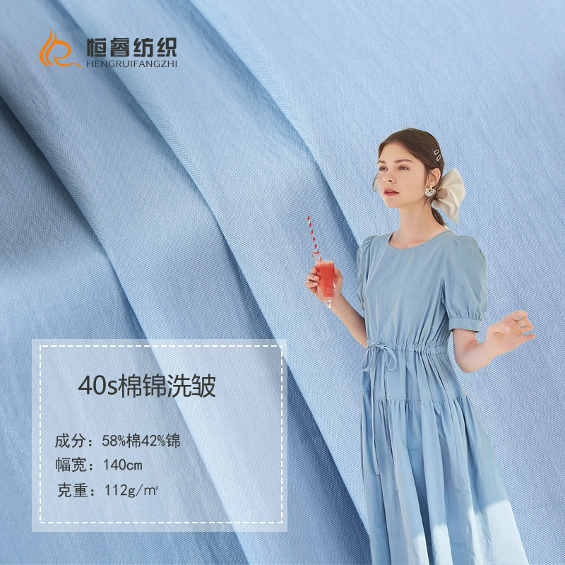 40支加密棉锦洗水 112g棉锦洗皱泡泡面料 休闲衬衫连衣裙裤子面料