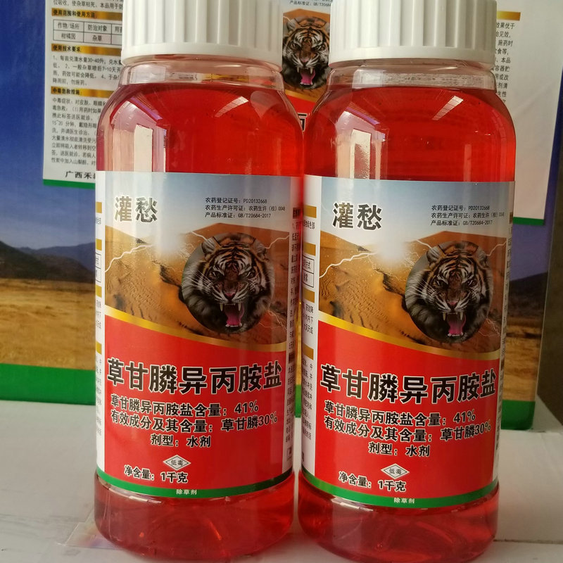 广谱型除草剂41%草甘膦异丙胺盐果园农场拓荒电网铁路除杂草5箱起