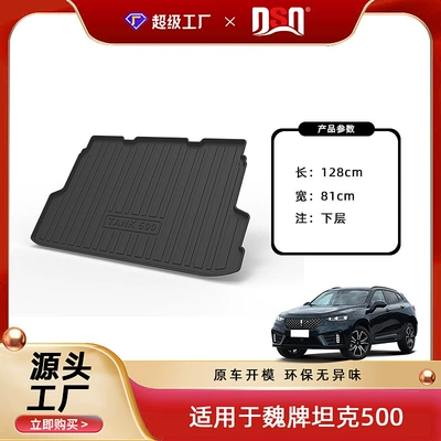 Trunk Mat, Suitable for Tank 300 - 22-26-tank-500-five-seater-lower-level-pure-oil-tail-box-pad-tpe-material-waterproof-bag-rolled-up-for-delivery