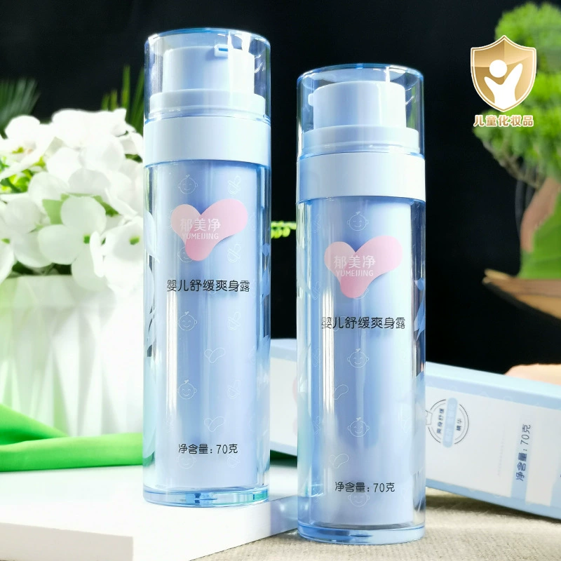 Аутентичный детский успокаивающий лосьон Yumeijing, детская персиковая вода для новорожденных, специальная детская увлажняющая жидкая тальковая пудра