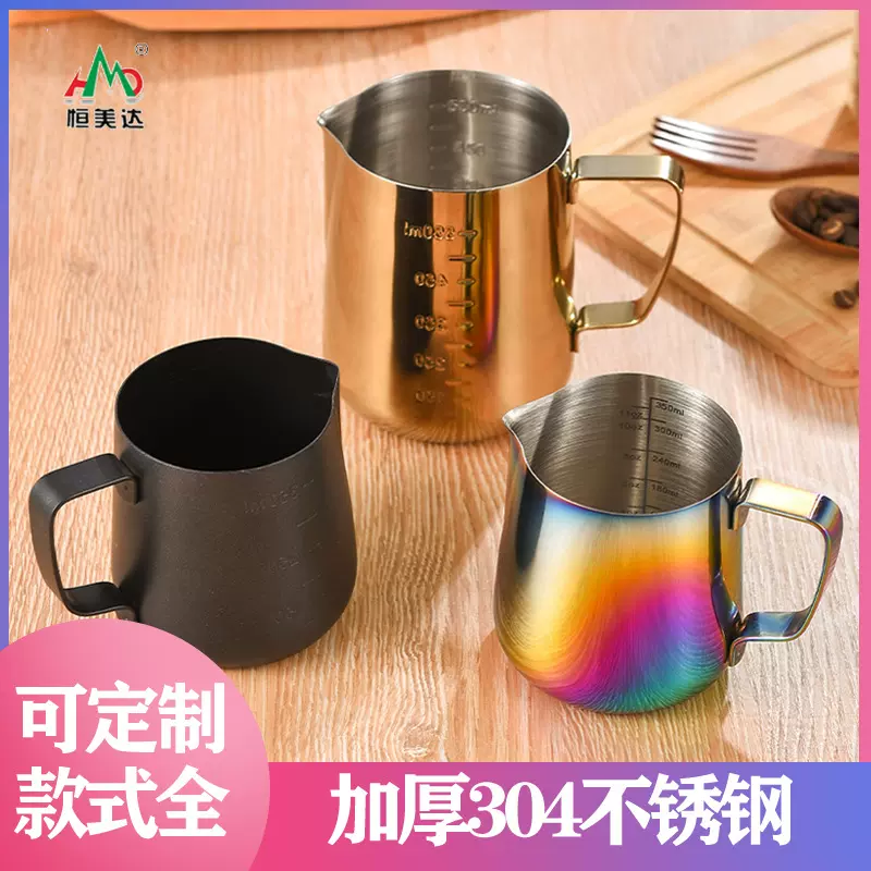 不锈钢特氟龙拉花杯家用拉花缸尖嘴不锈钢融蜡杯奶泡杯带刻度批发