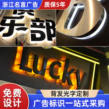 不锈钢背发光字 led金属迷你背光字门头招牌 亚克力水晶背发光字