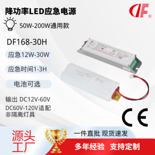 Low-Power Three-Proof Light Panel Light Universal Ip65 Waterproof Emergency Lighting Power Supply