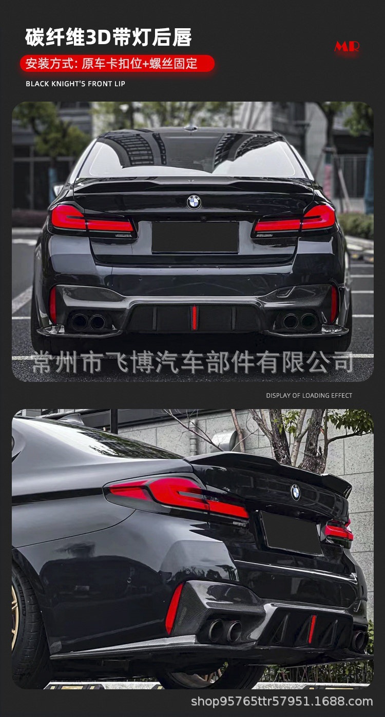 Suitable for BMW 3 Series (23-25) G20MP late model with corners but without lights, rear lip car modification part