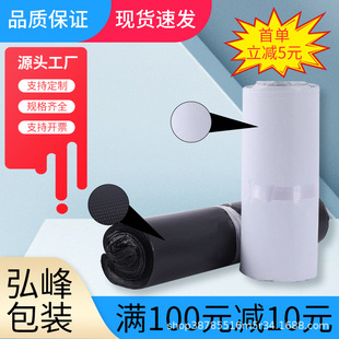 Low-voltage express bag wholesale logistics package waterproof packing bag mailing delivery bag express packaging bag