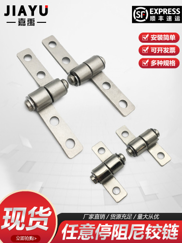 444Z wholesale small damping hinge torque shaft can stop at any time with large angle 360 ​​flip stop positioning