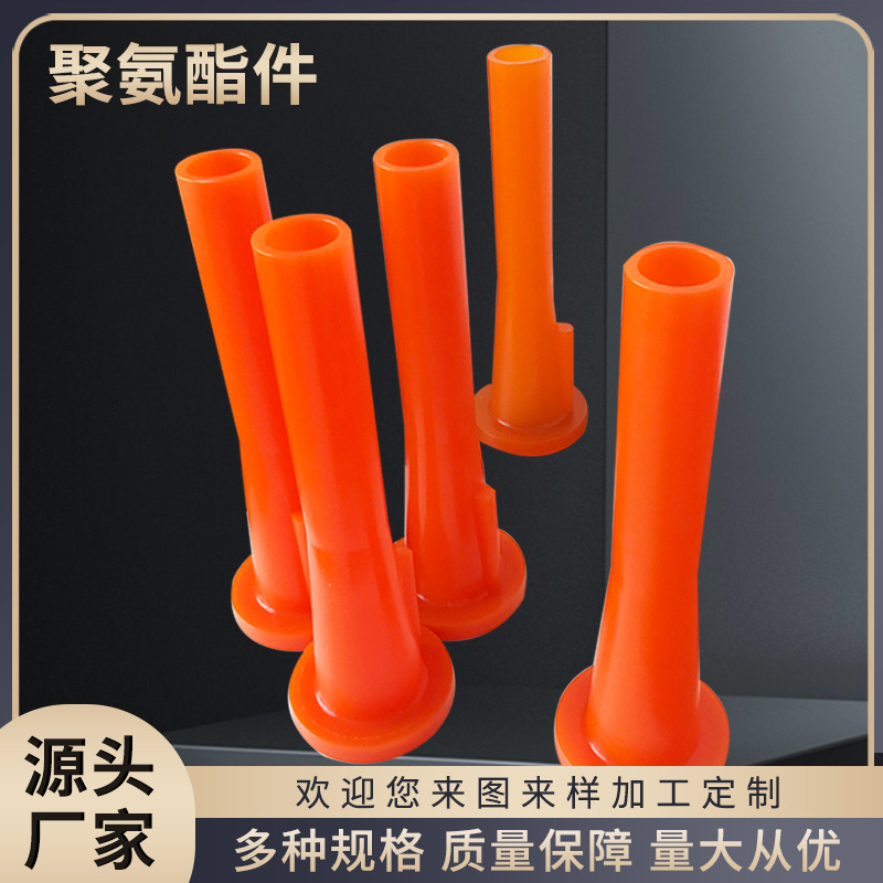 定制聚氨酯喷头铁建机械手聚氨酯喷头砂浆泵喷头湿喷机末端喷头