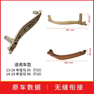 F16 modified door handle Armrest, handle, handle