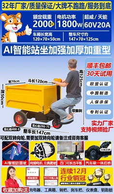 Avtomobil fırlanan platformaları Sand Transport, Manure Transport, Material Loading - 3660v5-batteryreinforced-lengthened-and-thickened-large-four-way-30-thick-and-extra-thick-body-power