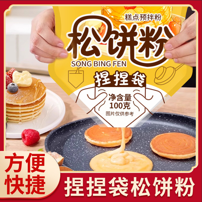 Muffin Powder Pinch Bag Household Children's Breakfast Baking Household Homemade Muffin Premixed Powder Dessert Shop Pastry Bag Muffin Powder Pinch Bag Household Children's Breakfast Baking Household Homemade Muffin Premixed Powder Dessert Shop Pastry Bag