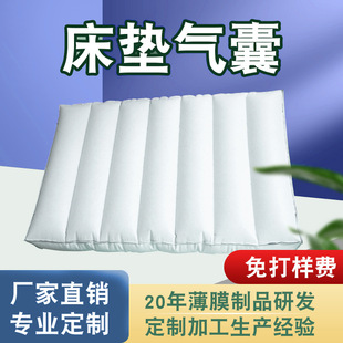 tpu anti-bedsore inflatable mattress TPU air cushion mattress breathable buffer pressure TPU airbag mattress processing