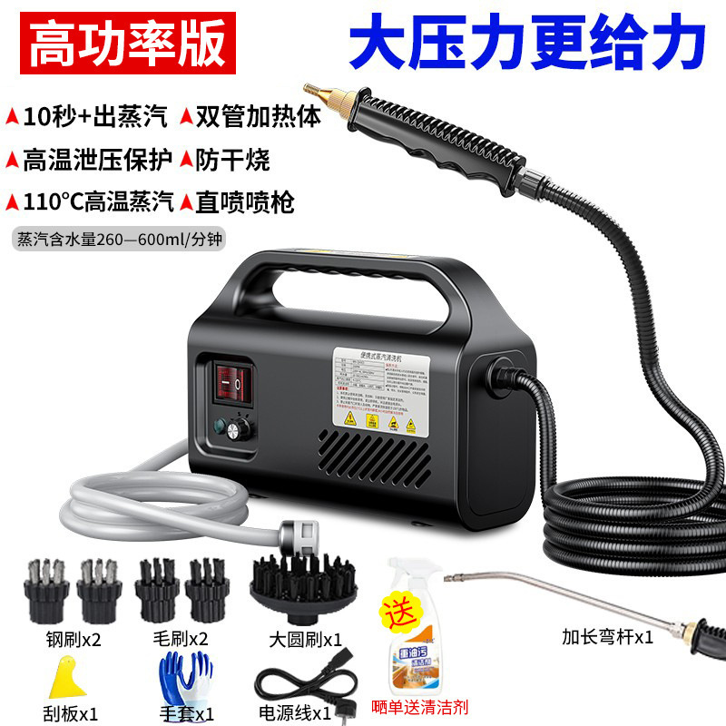 包邮高温高压蒸汽清洁机去污消毒商用家用空调厨房油烟机清|undefined