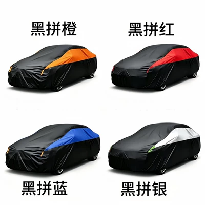Car clothing | car rainproof color-blocked Amazon