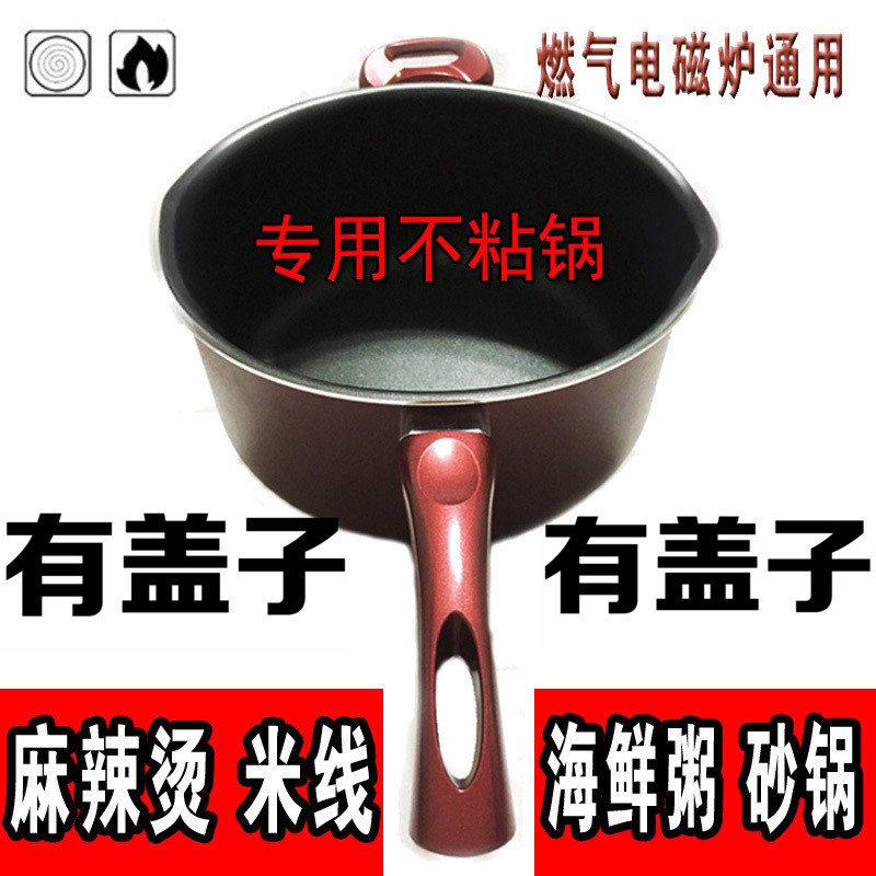 A5L Spicy Hot Pot Non-Stick Pot Noodle Pot Stew Pot Simmer Pot Single Handle Induction Cooker Gas Universal Aluminum Alloy