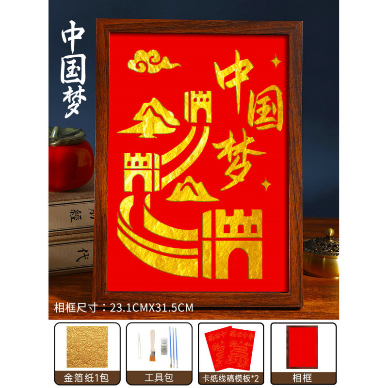 国庆节手工金箔画diy材料烧箔装饰画框社区团建爱国主题暖场活动|undefined