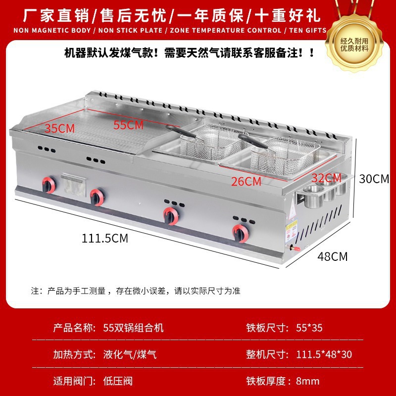 55두꺼운 철판 + 이중 냄비 + 튀김 블루 (핫 스타일)