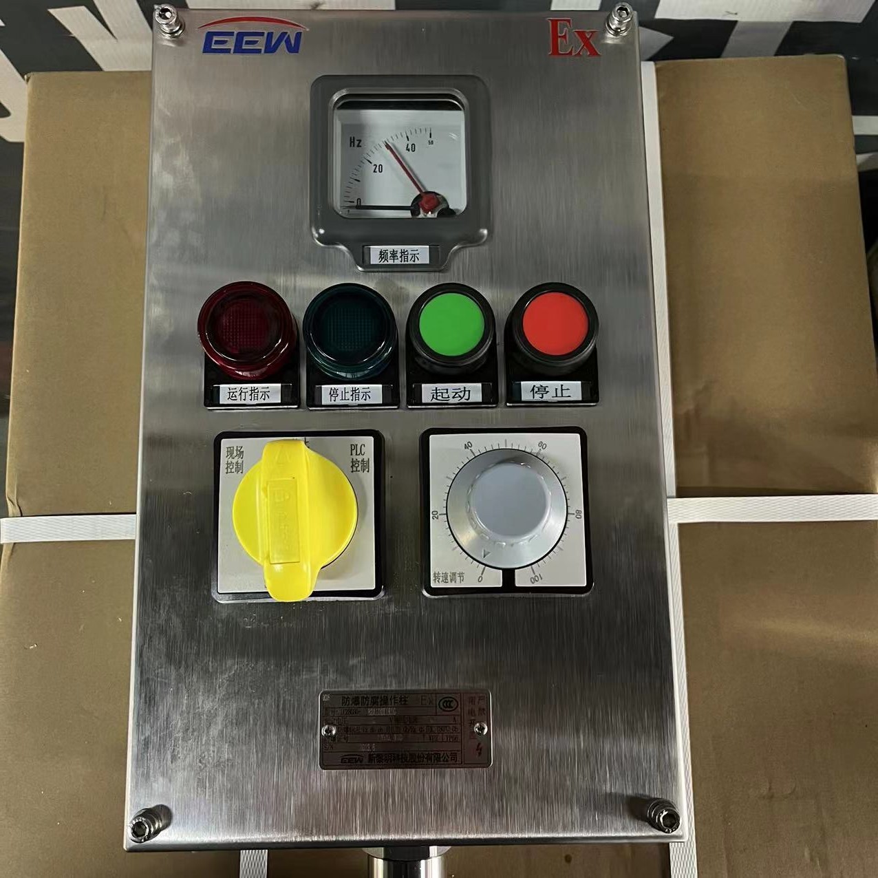 新黎明华荣飞策 防爆磁力启动器 防爆操作柱 防爆断路器不锈钢316