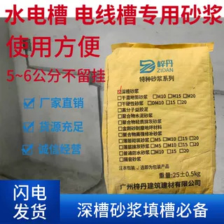 供应珠三角深槽砂浆水电槽填缝砂浆电线槽填缝砂浆3-4公分不留挂