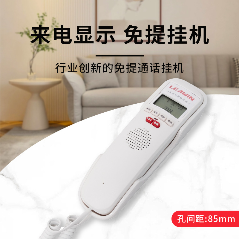 Lingyu 8A 9A Hands-free Wall-mounted Telephone, Mini Wall-mounted Telephone, Table/Wall Dual-use Fixed Wired Landline