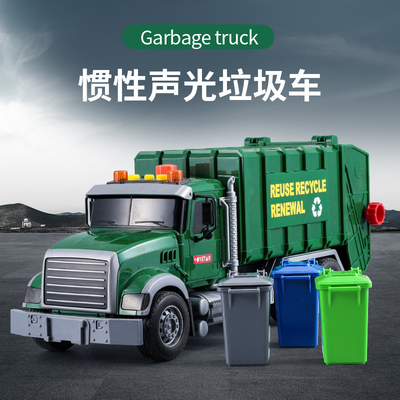 男孩超大号垃圾车环卫车玩具打气升降运输救援吊车惯性儿童工程车