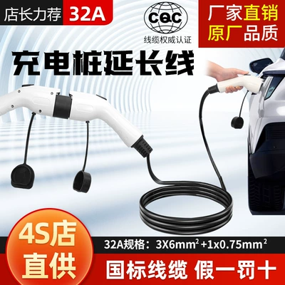 Charging pile gun extension line new energy vehicle 32A7kw double-headed male and female head AC charging extension distance (Elektrikli avtomobil şarj cihazları) - 32a7kw-2m